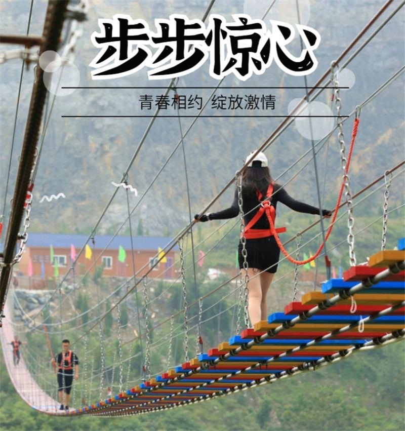 想要提升步步惊心吊桥的安全性，看这里
